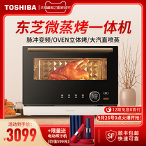 Japan Toshiba VT7230 microwave oven home frequency conversion micro steaming baking machine microwave oven three in one