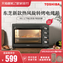 Japan Toshiba VD6400 electric oven household multifunctional cake baking 40L large capacity automatic independent temperature control