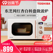 Japan Toshiba VS2200 microwave oven home multifunctional small mini retro 20L large capacity turntable Net Red