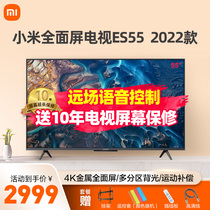 (New) Xiaomi TV ES55 inch smart metal full screen network voice LCD official flagship store