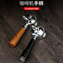 Coffee machine handle double mouth stainless steel double solid wood handle 58mm Rosewood single E61 Universal handle