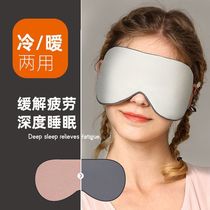 (Adjustable) Sleep lady Shading Breathable Blindfold Student Han Edition Cute Male Cold and Dual-use Bifacial Cartoon