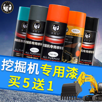 Mr paint repair excavator paint Carter Komatsu Hitachi Kobelco Sany XCMG excavator self-painting