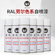 Raul RAL5009 Sky Blue RAL5010 Gentian Blue RAL5011 Steel Blue Repair Paint