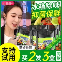 Refrigerator deodorant deodorant deodorant deodorant household artifact cleaning deodorant cleaning non-activated carbon