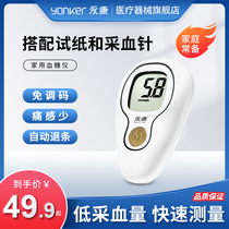Yongkang blood glucose tester household blood glucose meter blood glucose test paper precision blood glucose meter