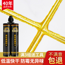 Rabbit Bass Beauty Stitches Tile Floor Tiles Special Home Toilet Gap Filling Waterproof Flexible Sew Gel