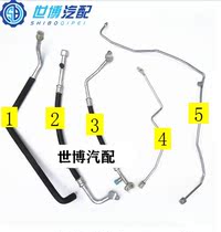 Adapted to Beiqi E150E130 air conditioning pipe compressor pipe high pressure pipe low pressure pipe compressor pipe condenser accessories