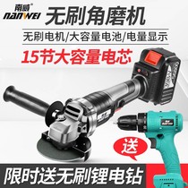 Brushless charging angle grinder Lithium battery multi-function polishing and grinding machine Cutting machine angle grinder Bare metal electric