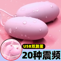Mini wired remote control USB egg mute into the body double-headed bounce female masturbation tone orgasm sex orgasm sex products