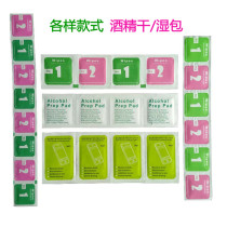 Suitable for mobile phone film alcohol bag wet and dry bag screen cleaning paper wipes small dry and wet alcohol cotton paper wipe screen cloth 1 2