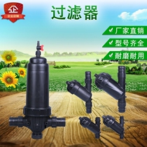 Dripping tank filter agricultural mesh sprinkler irrigation micro-spray filter laminated greenhouse irrigation equipment chip agriculture water saving