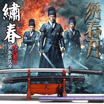 Longquan City Xiuchun Sword Town House Baoknife High Manganese Steel Integrated Long Knife Tang Hengknife Cold Weapon Clear Waist Knife Unopened Blade