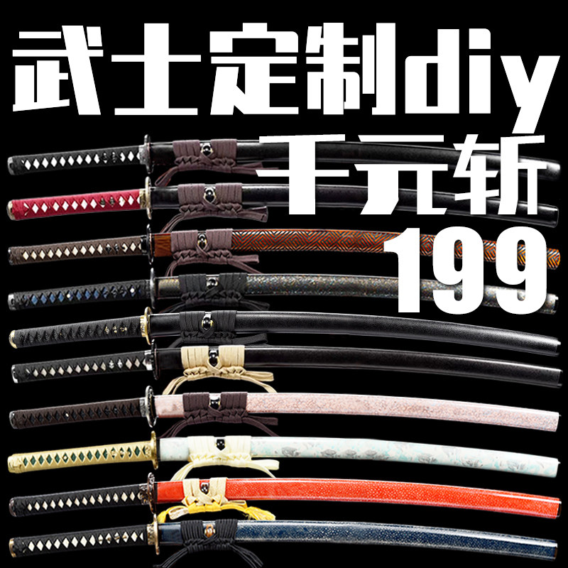 日式打刀-日式打刀促销价格、日式打刀品牌- 淘宝