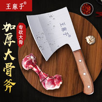 Thickened bone cutting knife household bone cutting knife special knife axe bone cutting knife commercial pig killing knife