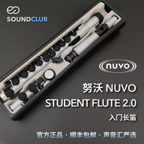 Nuvo Nuvo Flute childrens beginner playing ABS Flute light (SF Feng)