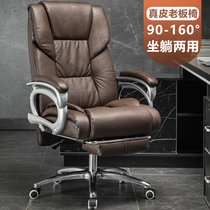 Leather boss chair reclining massage nap chair business office chair comfortable sedentary back chair home computer chair
