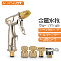 Water spray nozzle household car wash hose hose set artifact copper water spray gun watering sprinkler high pressure garden Agricultural