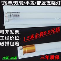 Lamp holder double support lampshade tube t8led tube bracket lamp holder lamp holder tube double tube lamp bracket 0 9 meters super bright