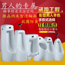 Wall-mounted vertical integrated automatic induction ceramic mens urinal urinal urinal household urinal urine bucket