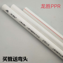 Dragon winning PPR20 * 3 4 thickened water pipe Haimei (water heater designated products) After sale special