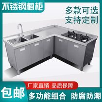 Household stainless steel cabinet storage integrated stove cupboard sink sink sink sink cabinet balcony cabinet kitchen customization