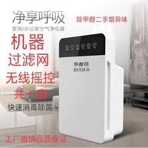 Air purifier household negative ion activated carbon to remove the haze second-hand smoke and smell large air volume disinfection machine