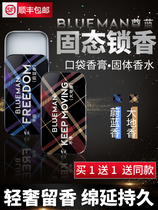 Zun Blue Solid Balm perfume Men and women Lasting Light Scent Fresh body Goulon Solid State Pocket Portable students