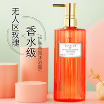 No Man Area Rose Perfume body wash with persistent incense 72 hours Aroma Body Male Lady Official Bath Lotion