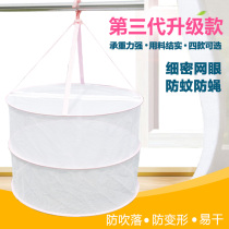  Clothes drying net clothes drying basket net pocket socks drying rack underwear cordyceps net rack drying fish drying net special artifact for anti-fly