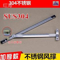 Strut door rod window flat opening fixed window breaker bridge window plastic connecting steel aluminum alloy fittings rod windproof pull stopper