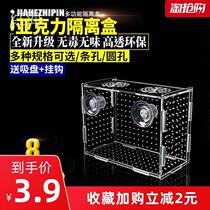 Cave breeding incubator box Fish Tank Isolation plate separator box small fish net guppies juvenile multi-grid isolator ornamental shrimp
