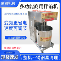 Stuffing machine Commercial dumpling buns and stuffing machine Automatic meat meat balls sausage stuffing machine Multi-function mixer