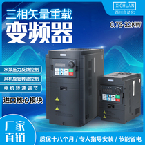 Three-phase frequency inverter vector overload 1 5 2 2 5 7 5 11 18 5 22KW pump fan speed-regulation system for 380v