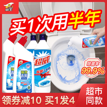 Toilet cleaning toilet cleaning toilet toilet cleaner household toilet strong deodorant scale to remove yellow stains odor artifact
