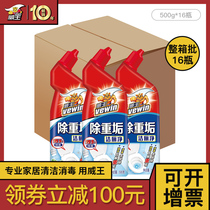 Wei Wang clean toilet spirit whole box wholesale Toilet Liquid home hotel group purchase 16kg 500ml * 16 bottles
