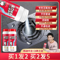 Weiwang pipeline dredging agent strongly dissolves kitchen sewer oil toilet blockage cleaning and deodorizing universal artifact