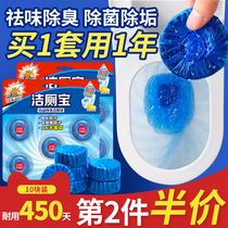 Weiwang Jiebao toilet blue bubble pill toilet deodorant deodorant deodorant toilet toilet toilet automatic cleaner artifact