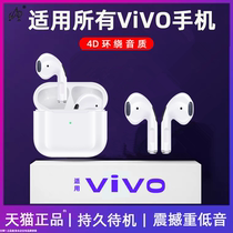 Suitable for vivox60 Bluetooth headset wireless binaural Girls cute v s7s9 original x50 pro sports noise reduction x30x27 men running long standby battery life