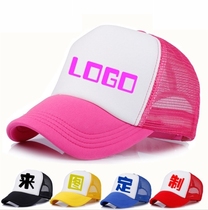 Work cap training class 2021 personality sun hat sponge hat custom parent-child logo tourism exhibition sun hat