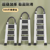 Ladder household folding ladder thickness indoor multi-functional character four-five step safety scaling small portable reception