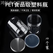 Food grade transparent plastic bottle biscuit seafood snack food packaging tank sealed tank sealed grain storage tank