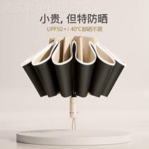 Automatic Umbrella Men and Women Fold Large Reinforced and Hardening Sun-Prevention UV Parmbranges