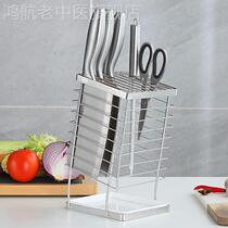 Knife - frame knife - seat 304 stainless steel housekitchen multifunctional collection knife knife kitchen asphalt shelf