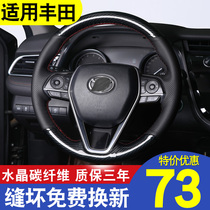 Suitable for Toyota Camry steering wheel cover leather hand seam Corolla Ralink Highlander Asian Dragon Carbon Fiber