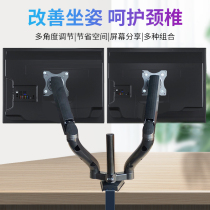 Computer monitor bracket arm Dual screen universal base Gaming office desktop screen booster frame lifting and rotating
