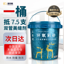 Water-based epoxy color sand caulking agent floor heating waterproof matte tile tile floor tile beauty sewing agent barrel brand construction tools