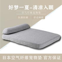 4D Air Fiber Dog Nest Removable PET MAT DOG MATTRESS SUB LARGE SMALL CANINE Sleeping Mat summer Custom