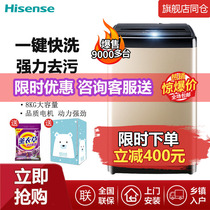 Hisense washing machine automatic 8 kg 5 6 9 10KG household small energy-saving silent wave wheel large capacity