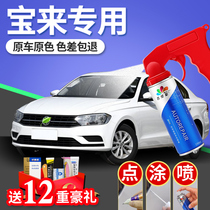 Volkswagen New Bora Replenishment Pen Original Polar White Sea Bay Gold Car Supplies Daquan Car Paint Repair Self-painting
